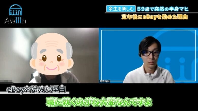 eBayを始めた理由 画像