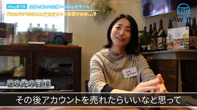 今後の目標 画像