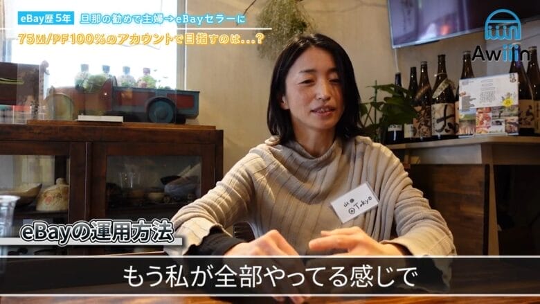 現在の運用方法 画像