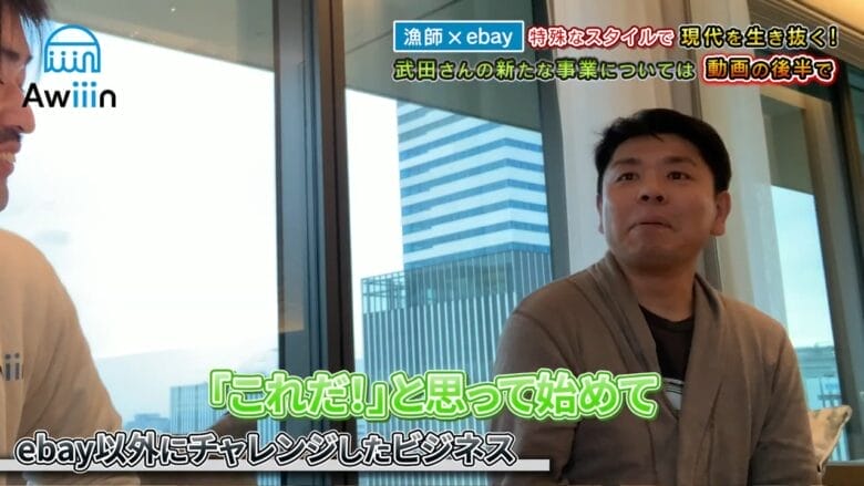 漁師以外にチャレンジしたビジネス 画像