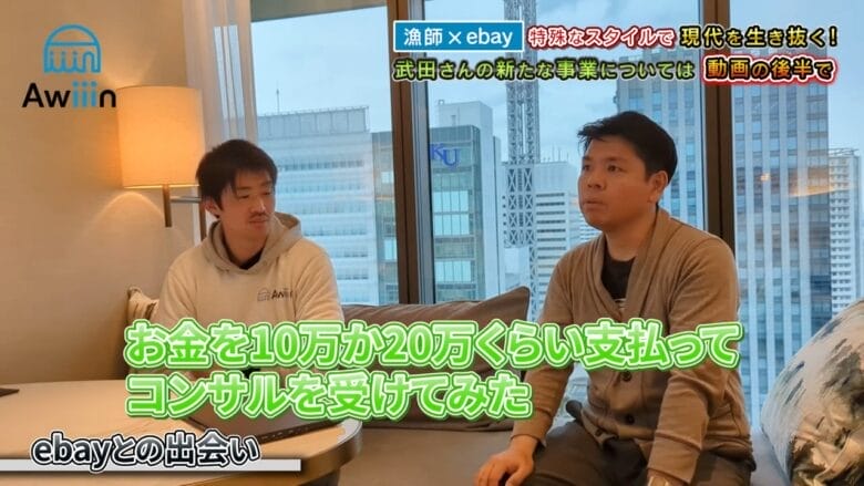 eBayを始めた頃のお話 画像