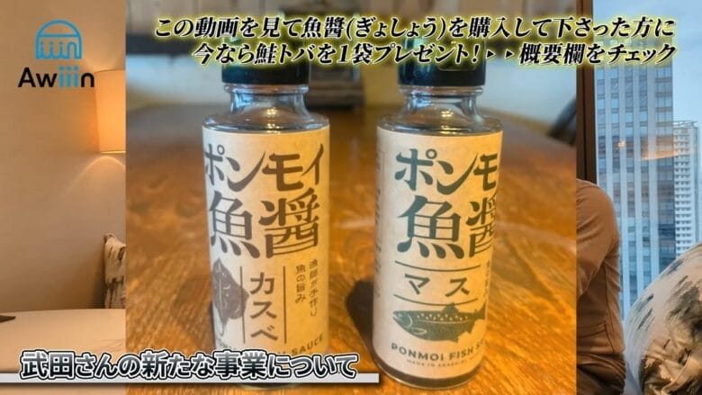 武田さんが現在開発中の商品 画像