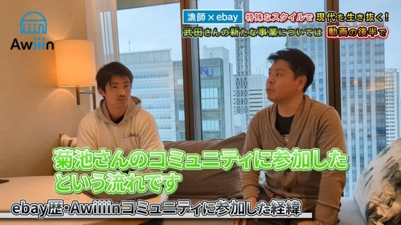 Awiiinコミュニティに参加したきっかけ 画像