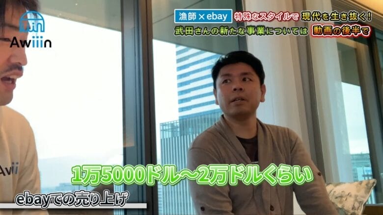 eBayの売り上げ 画像