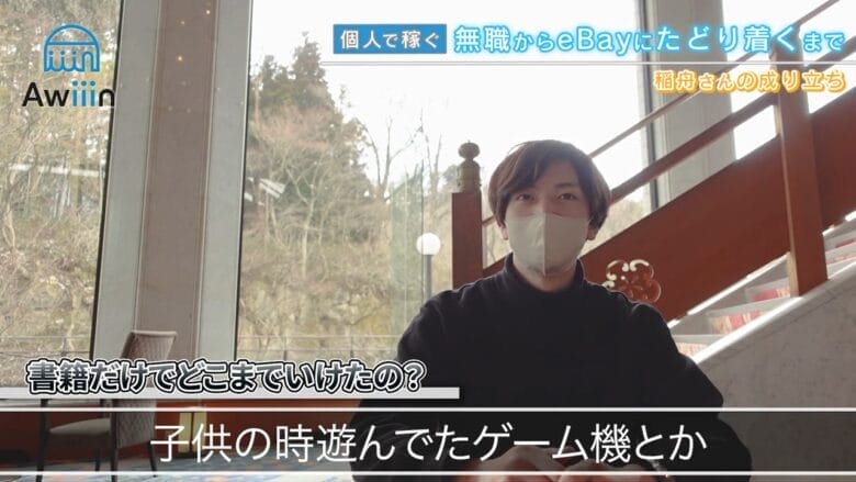 最初に出品した商品は「実家にあった〇〇」 画像