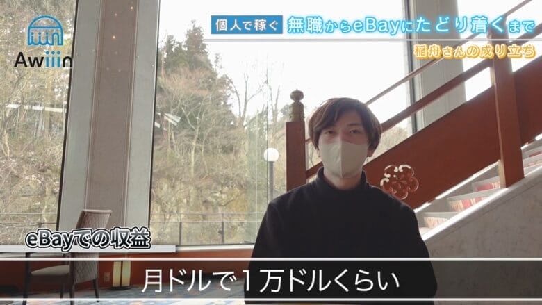 eBayの収益 画像