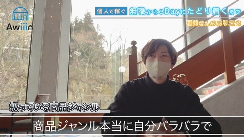 扱っている商品ジャンル 画像