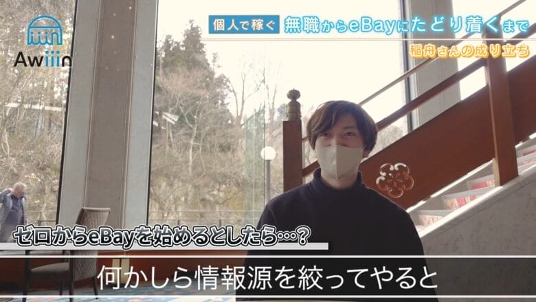 eBayの勉強のコツ 画像