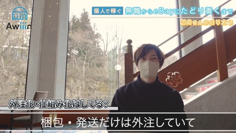 作業の外注化 画像