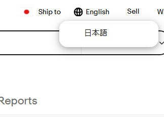 言語の変更方法 画像