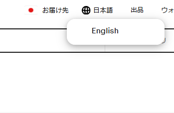 言語の変更方法 画像②