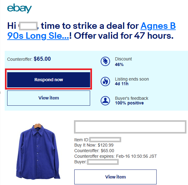 Respond now(今すぐ返信)を選択する 画像