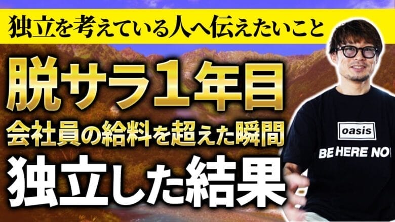 売上が伸びた取り組み⑤|Fujiさん 画像