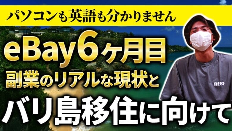売上が伸びた取り組み⑥｜Ryoさん 画像