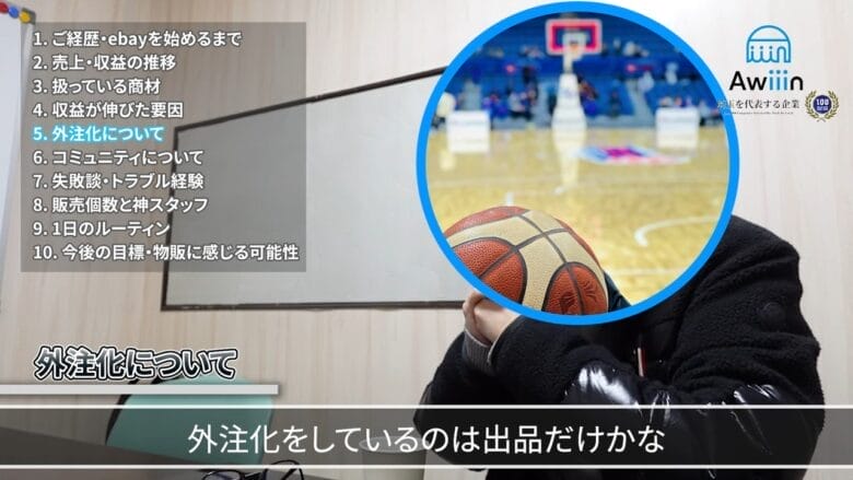 外注化するのは出品だけ インタビュー画像