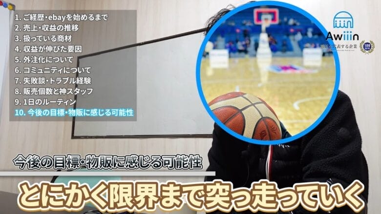 今後の目標は限界まで突っ走っていく インタビュー画像