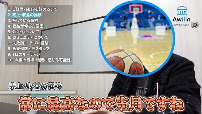 eBayを始めてから売上はほぼ右肩上がり インタビュー画像