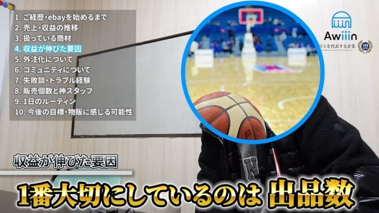 売上が伸びた理由は出品数 インタビュー画像