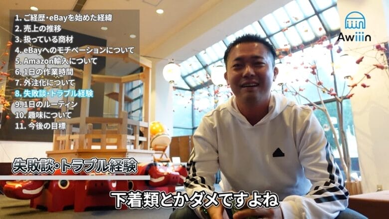 eBayでの失敗やトラブル 画像