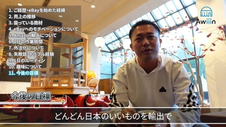 今後の目標 画像