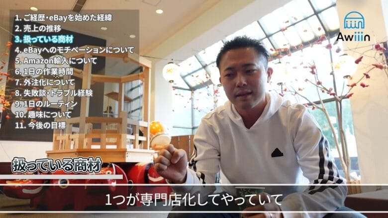 扱っている商材 画像