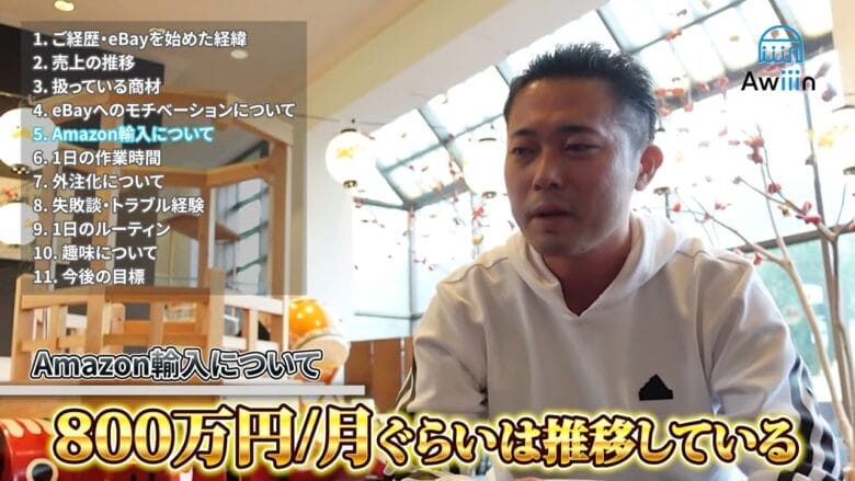 メイン事業のAmazon輸入（国内販売）について 画像