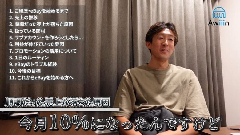 返品率が10%まで拡大 インタビュー画像