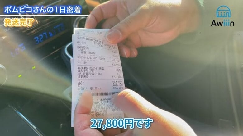 郵便局で発送②