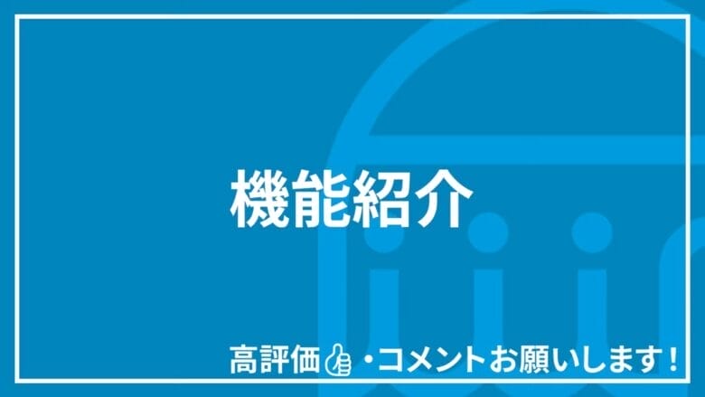 eBay輸出 機能紹介