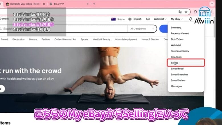 eBay輸出 eBayトップページ