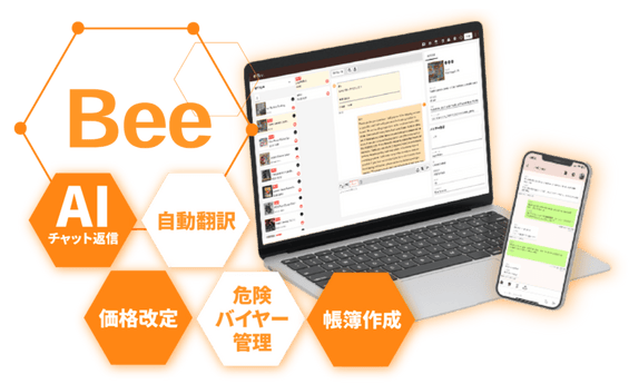 Bee 画像