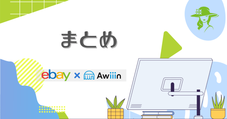 まとめ 画像