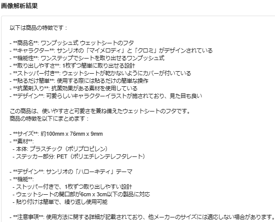 2.0から一括出品：写真をアップロードするだけで、簡単出品！