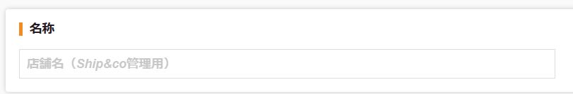 Ship&coのアカウント登録方法 画像