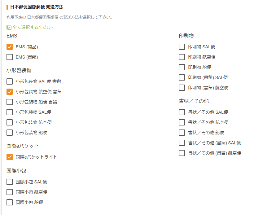 Ship&coのアカウント登録方法 画像