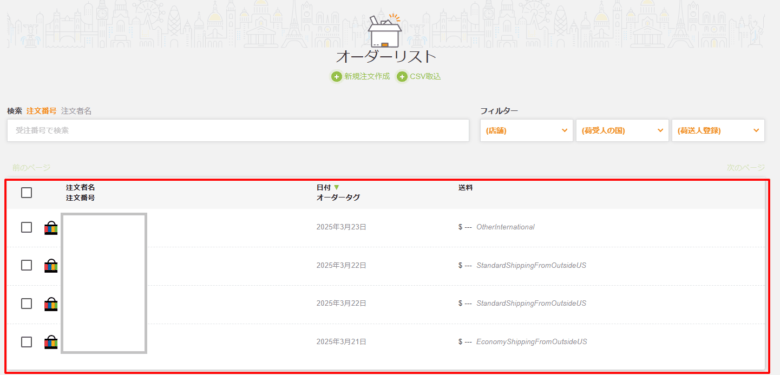 Ship&coのアカウント登録方法 画像
