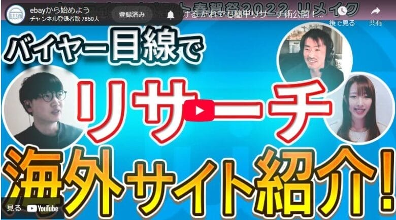 SNSの情報収集 画像