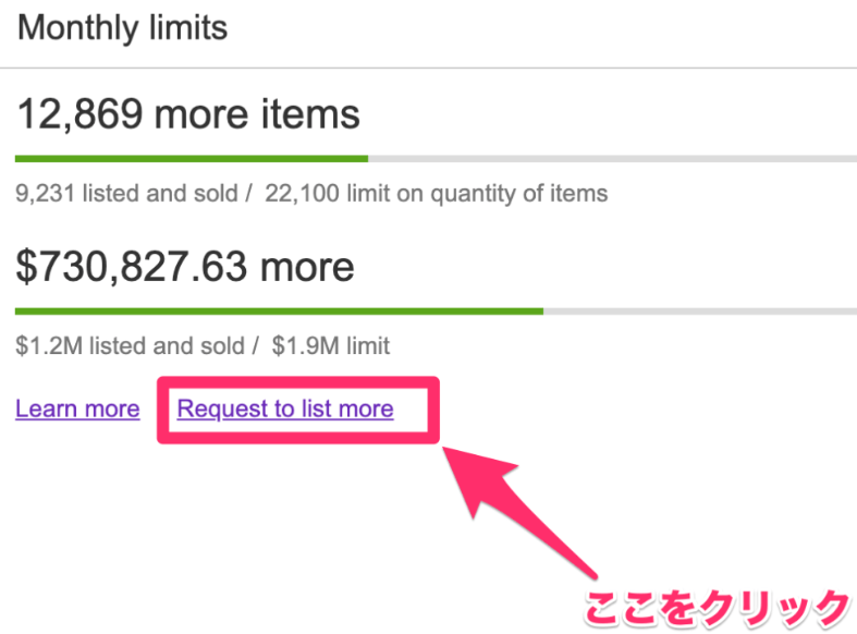 ebay リミットアップ 例文