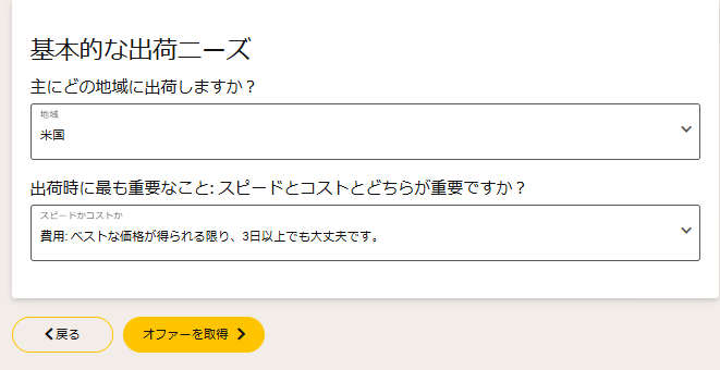 質問に回答する 画像