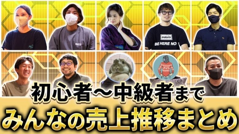 eBay輸出で成果を出しているセラー13名の売上推移を大公開！