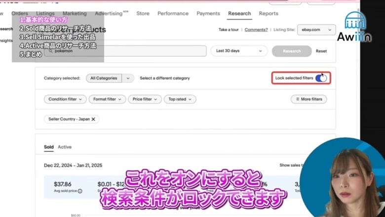 検索条件をロックする