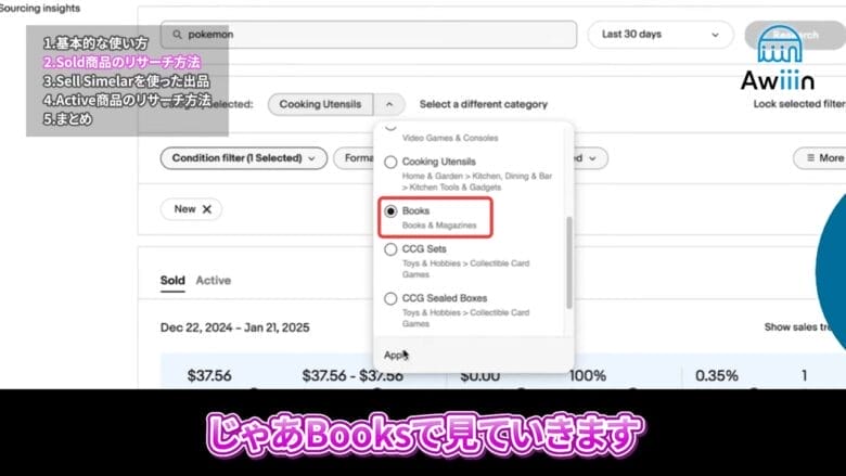 カテゴリ―を選ぶ