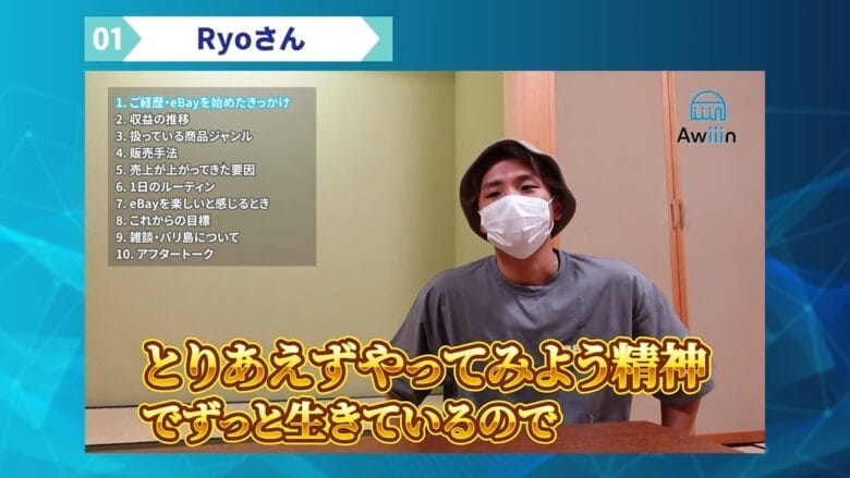 ebay　成功　マインド　初心者