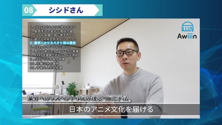 ebay　成功　マインド　初心者