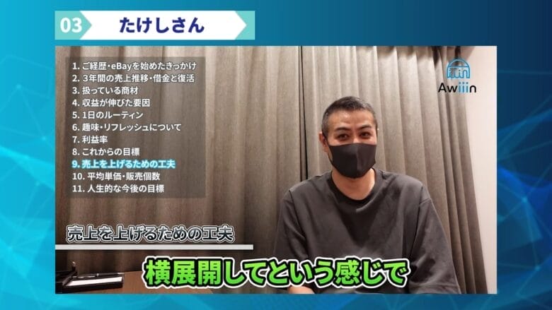 ebay　成功　マインド　初心者