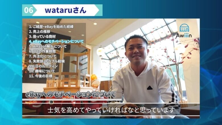 ebay　成功　マインド　初心者