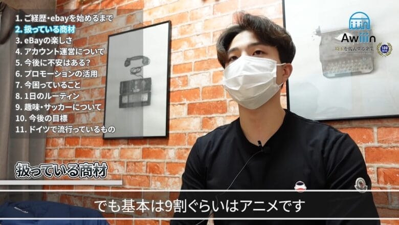 扱っている商材