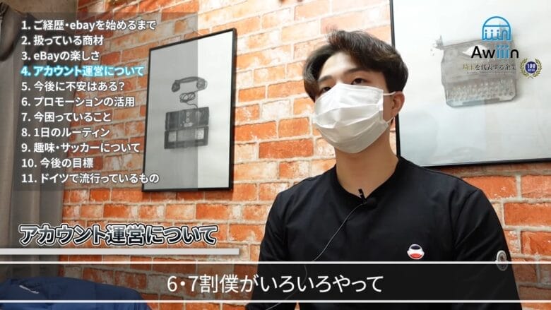 アカウント運営について