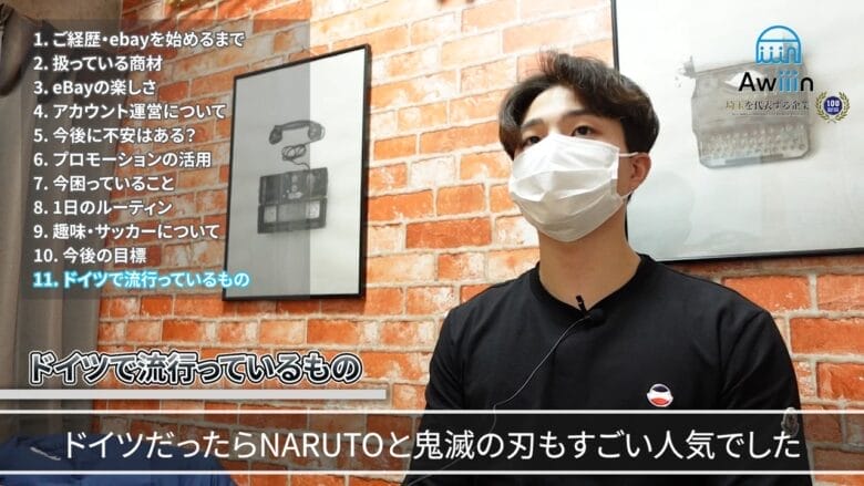 ドイツで流行っている日本製品