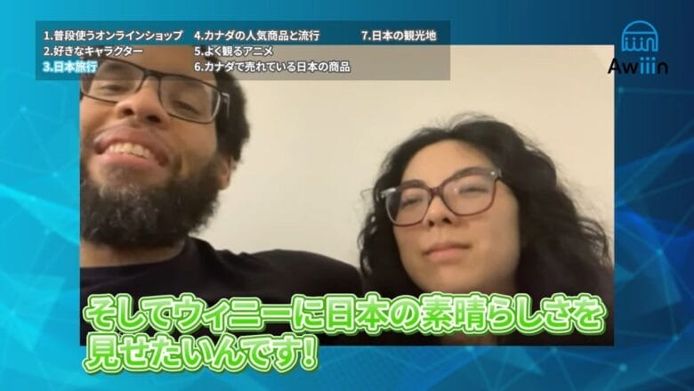 彼女に日本のすばらしさを見せたい インタビュー画像